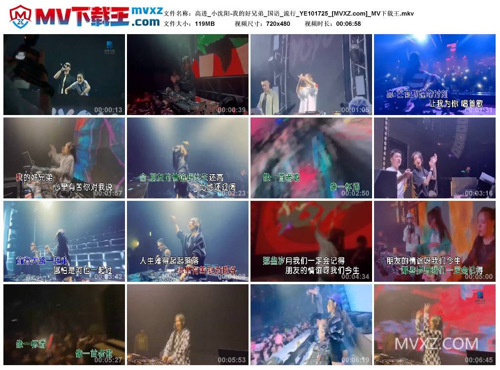 高进_小沈阳-我的好兄弟_国语_流行_YE101725